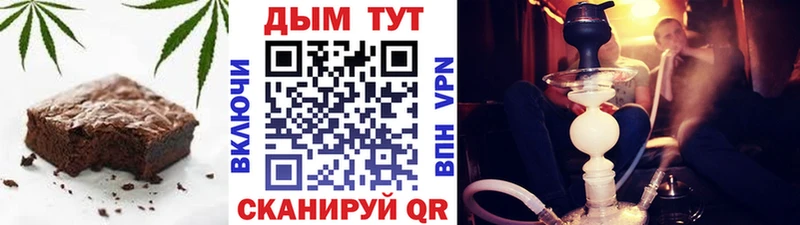 Еда ТГК марихуана  Южноуральск 