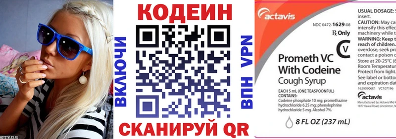 Кодеиновый сироп Lean напиток Lean (лин)  купить закладку  Южноуральск 