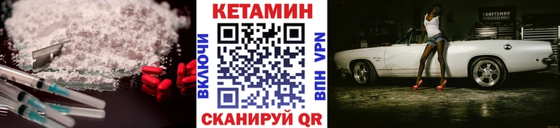 КЕТАМИН VHQ  Южноуральск 