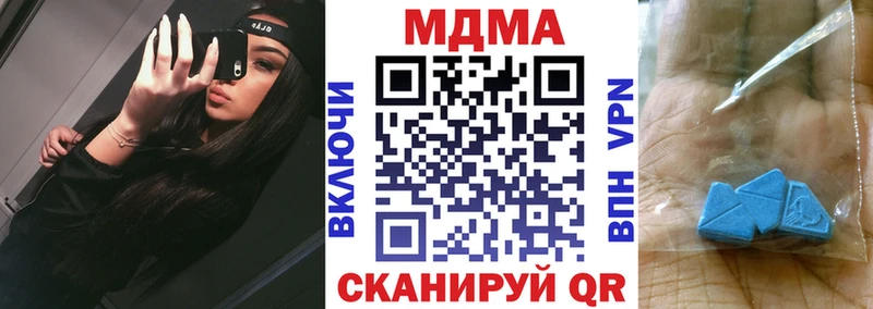 МДМА кристаллы  где можно купить   Южноуральск 